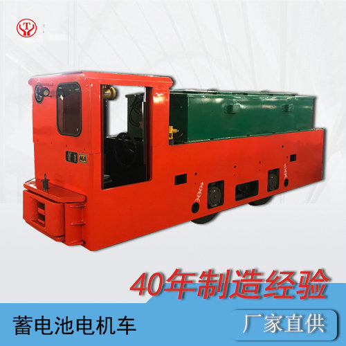 CTY8噸礦用防爆蓄電池電機(jī)車/煤礦防爆電機(jī)車O