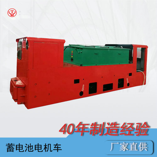 8噸雙司機(jī)室防爆蓄電池電機(jī)車