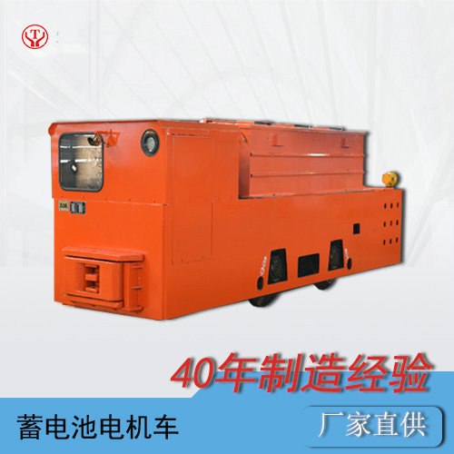 CTY12噸礦用防爆蓄電池電機(jī)車/煤礦防爆電機(jī)車O